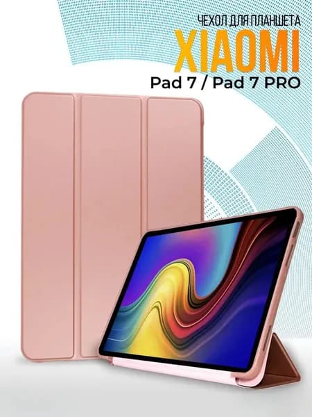 Чехол на Xiaomi Pad 8 Pro/ Pad 8; Pad 7 Pro/ Pad 7/ Poco Pad X1 (11.2 дюйма)