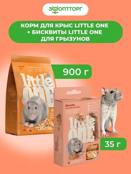 Комбо-набор Little One Корм для крыс 900 г + Бисквиты для грызунов Гаммарус, 35 г