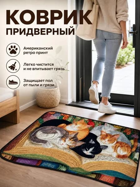Коврик для ванной разноцветный