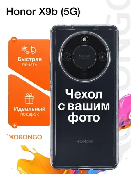 Чехол cо своей фотографией, принтом собственного дизайна