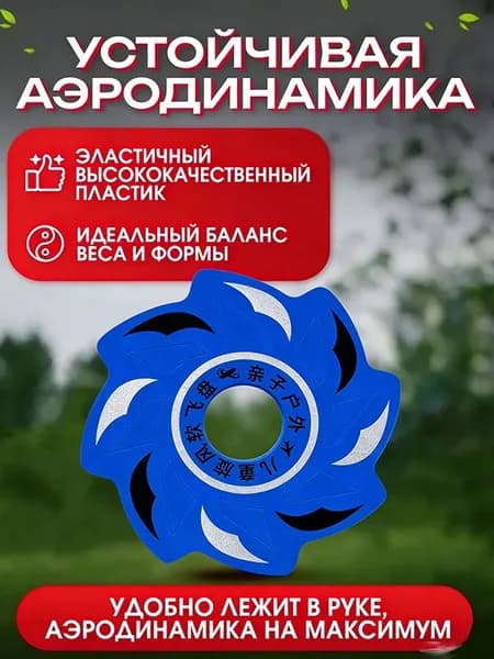 Фрисби