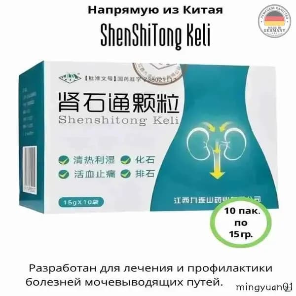 Чай почечный китайский Чудо средство!!!!