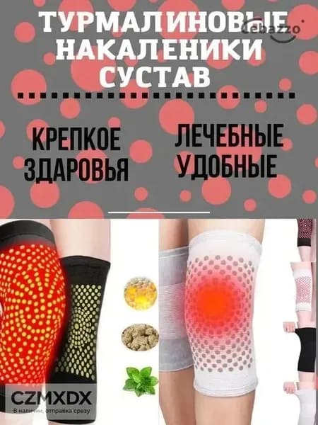 Защита колена, размер: 10 (XL)