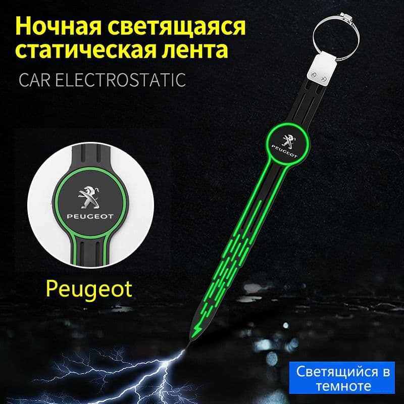 Защита внешних частей автомобиля, 1 шт.