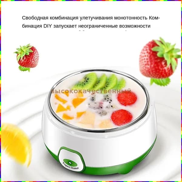 Маленькая автоматическая машина для приготовления йогурта объемом 1 литр для домашнего использования из нержавеющей стали