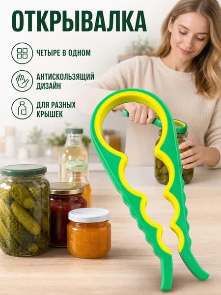 Открывалка 1 шт зеленый