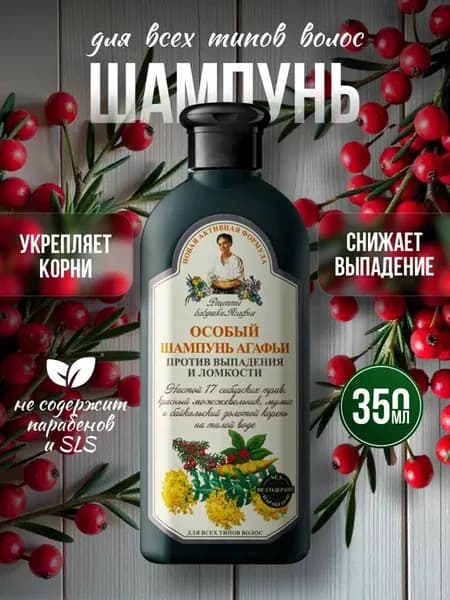 Шампунь от выпадения волос укрепляющий 350мл
