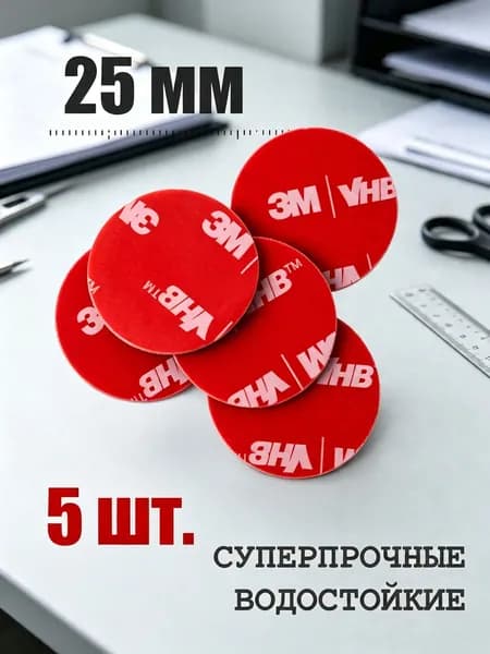 Клейкая лента канцелярская 25 мм, 5 шт.