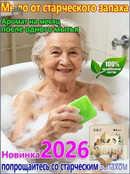 Дезодорант 101 мл