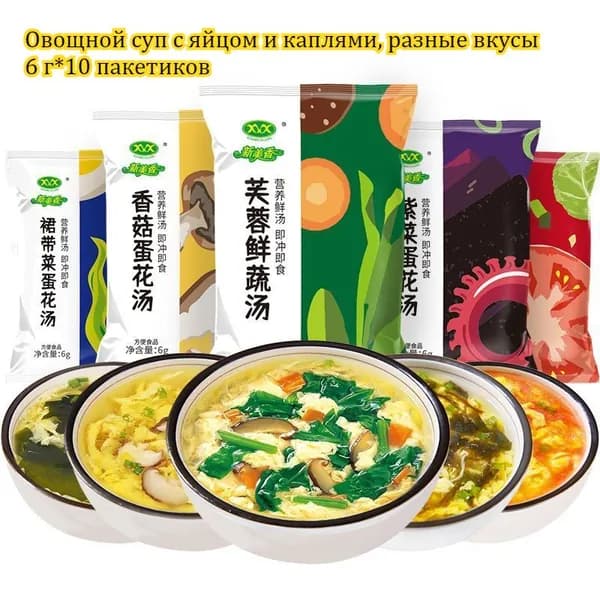 Многовкусный овощной суп 6 г*10-40 пакетиков, свежий и вкусный, китайский суп, насыщенный вкус, питательный и пол