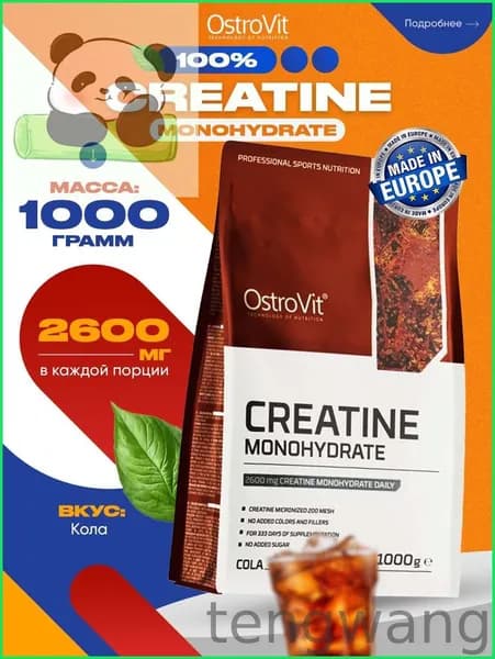 Ostrovit, Creatine Monohydrate, Креатин моногидрат со вкусом Колы, порошок 1000г / Спортивное питание, для набора мышечной массы, для тренировок
