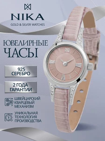 НИКА Часы наручные женские из серебра 925 с фианитами ювелирные кварцевые VIVA