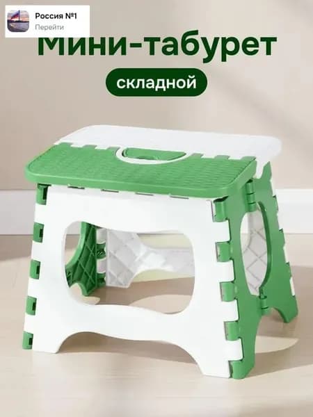 Табурет-стремянка, 1 шт.