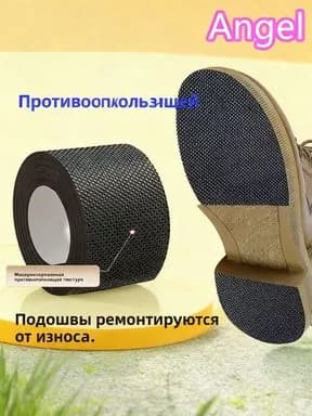 Наклейки противоскользящие на подошву 1 шт