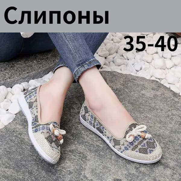 Мокасины