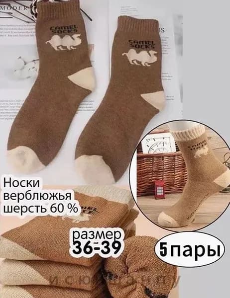 Носки женские, мужские, 5 пар