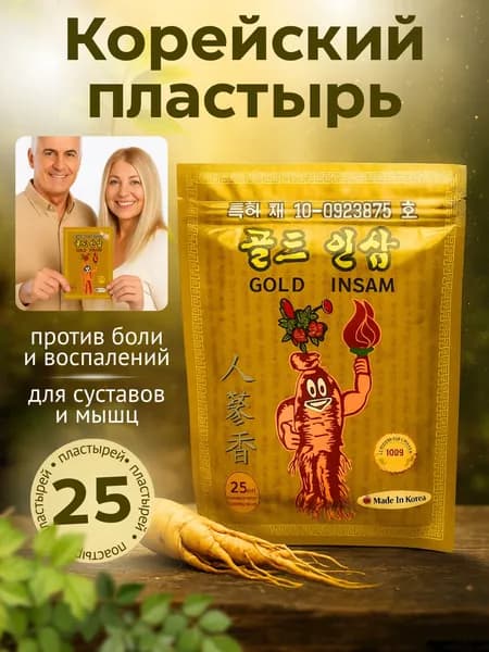 Пластырь для похудения