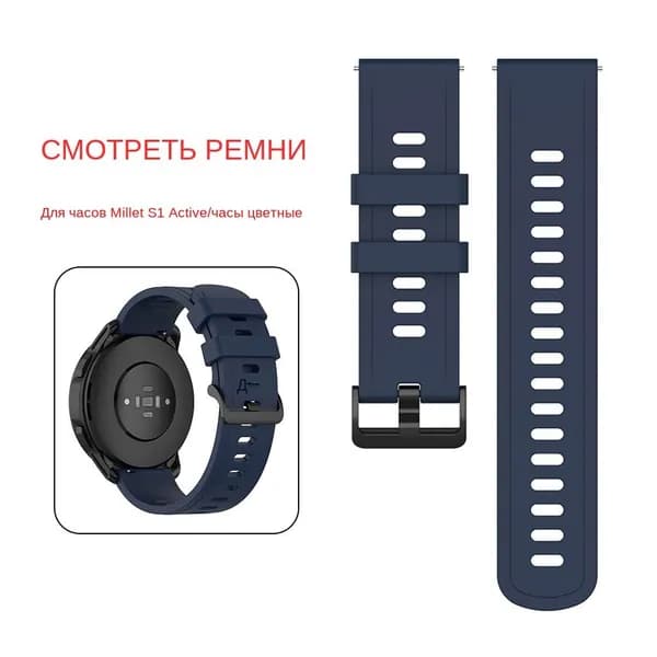 Силиконовый ремешок для Xiaomi MI Watch S1 Active/Watch Color SmartWatch Band