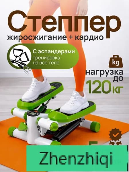 Степпер тренажер_mzr_05