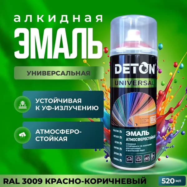 Аэрозольная краска / Краска в баллончике / Алкидная эмаль DETON атмосферостойкая, RAL 3009 Красно-коричневый, баллон аэрозоль, 520 мл
