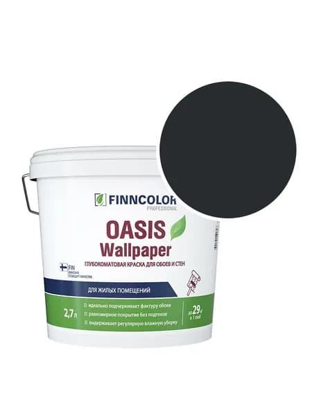 Краска моющаяся Oasis Wallpaper глубокоматовая RAL 9011 (Графитно-чёрный - Graphite black) 2,7 л