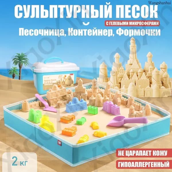 Кинетический песок