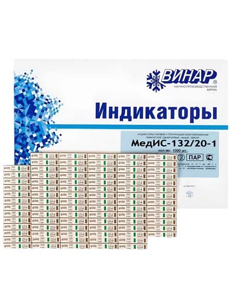 Индикатор МедИС-132/20-1 контроля паровой стерилизации, 4 класс, режим для паровой стерилизации снаружи, 1000 шт