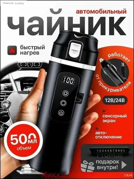 Электрический чайник 6100Ab_2698364914-ifgkD, черный