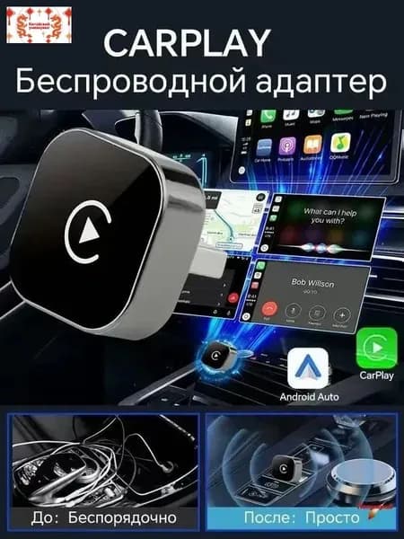 Устройство головное