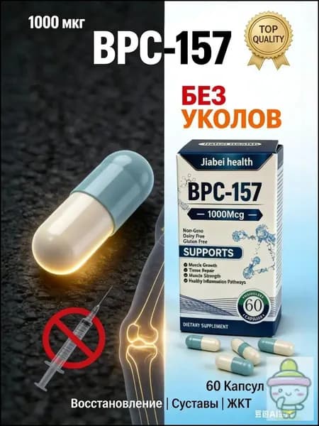 Пептидный комплекс для суставов и связок, 1000мкг-добавка-в-капсулах-60шт, спортивное питание для восстановления мышц