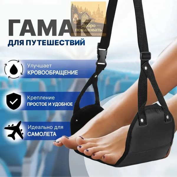 Гамак Ткань, 20х45 см