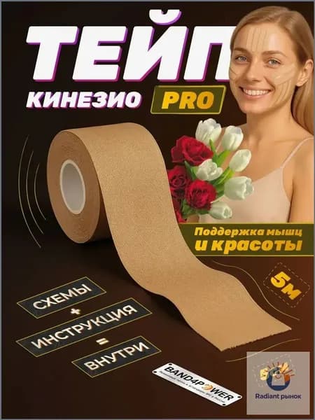 Пластырь для похудения 5см Х 500 см