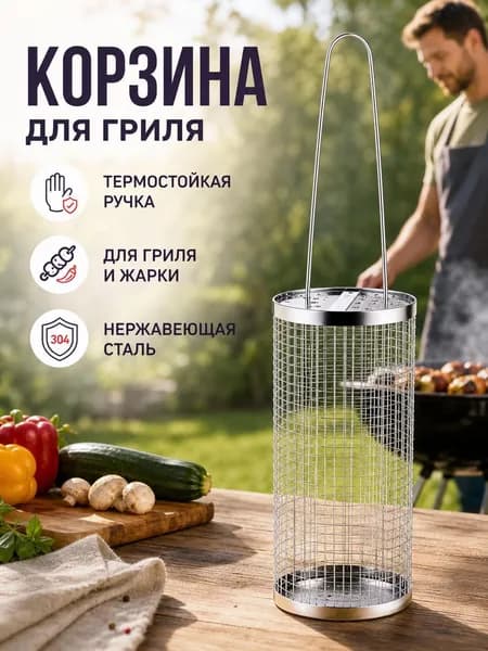 Решетка-гриль ширина 37 см,
