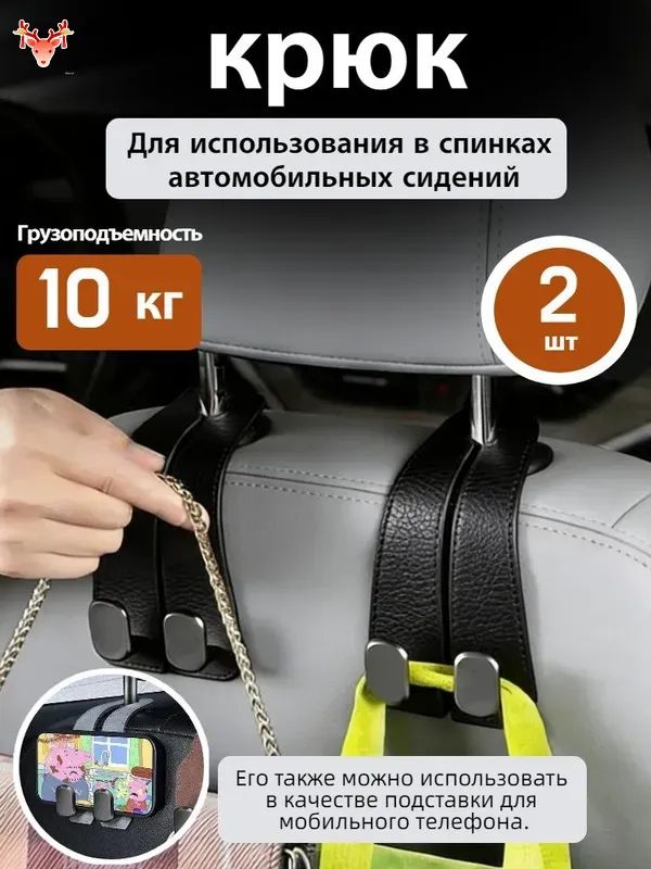 Крючок для заднего сиденья автомобиля, металлический крючок, многофункциональный кронштейн