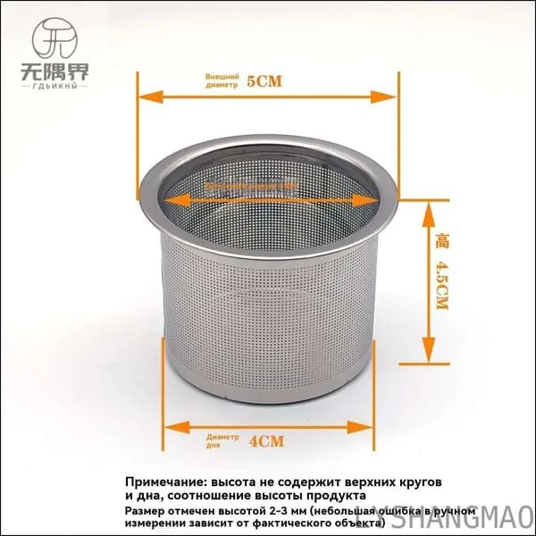 Ситечко для заваривания чая