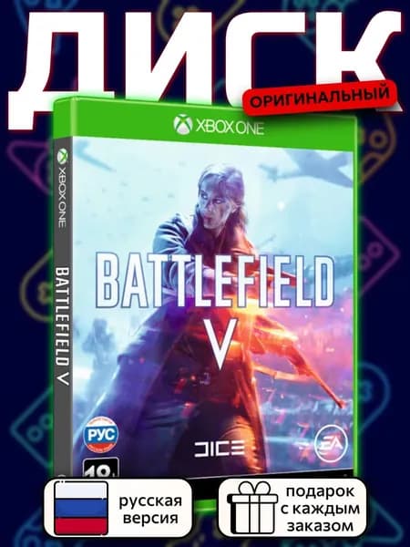 Battlefield V XOne, русская версия