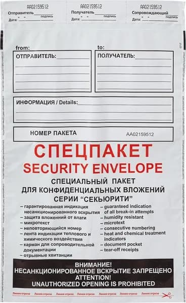 Пакет Amerplast Security Suominen B4 250x353 мм из полиэтилена 70 мкм стрип