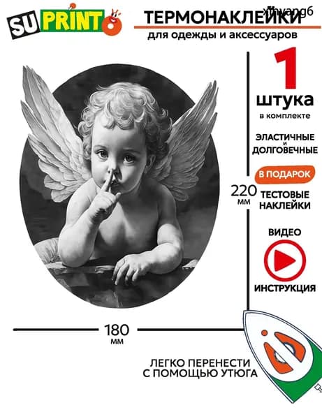 Термонаклейка на одежду большая, черно-белый ангел