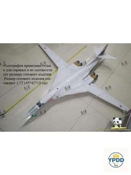 ,1:72,Туполев Ту-160, бомбардировщик "Блэк Джек", рисунок 160, модель из крафтовой бумаги.