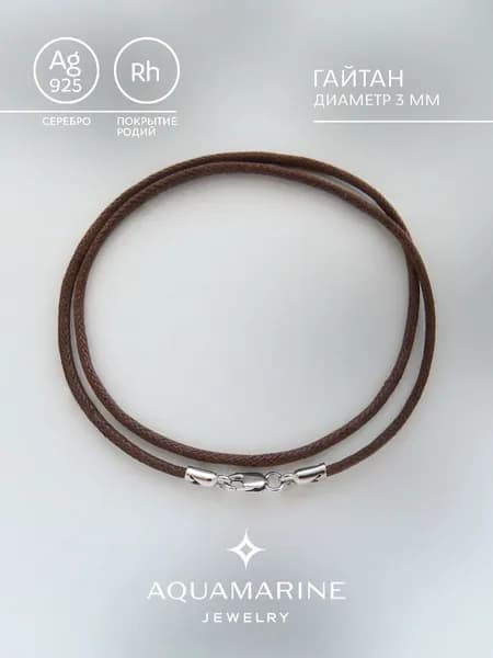 шнурок ювелирный для крестика серебро 925 пробы AQUAMARINE