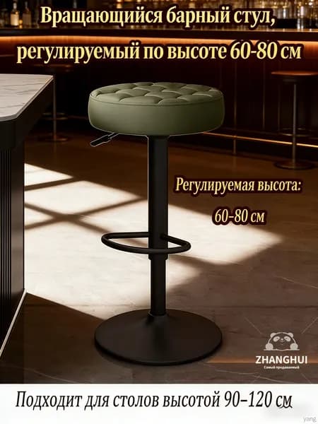 Барный стул, 1 шт.