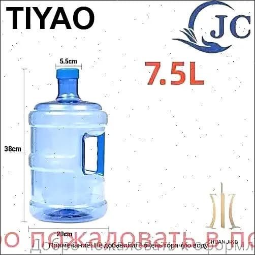 Бутылка Мир воды/ 1 шт/5L/7.5L