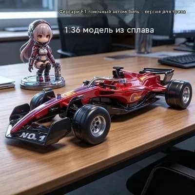 Модель легкосплавного автомобиля, скользящий детский игрушечный автомобиль McLaren F1, украшение, коллекционный подарок