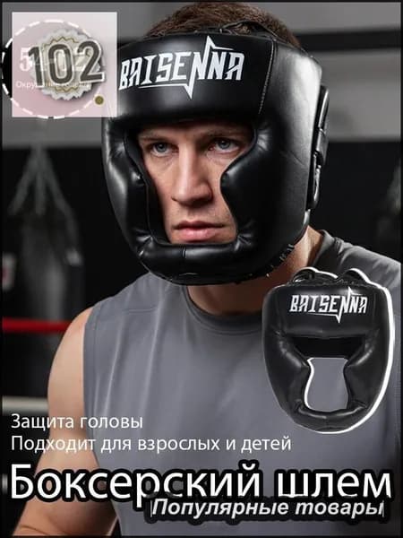 Шлем защитный, размер: L