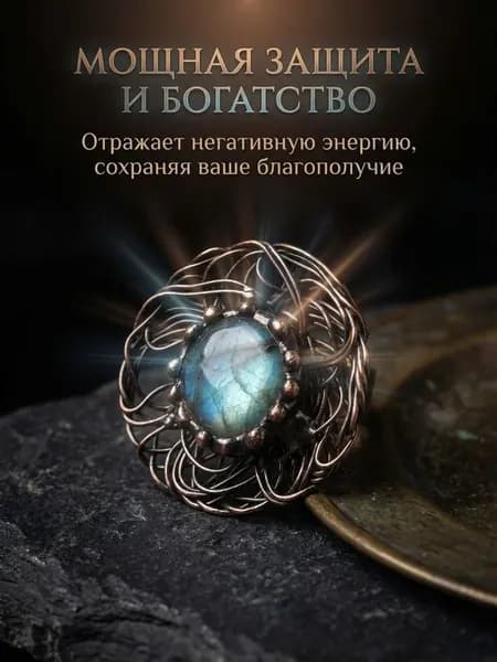 талисман Оберег Кольцо ведьмы ручной работы из натурального