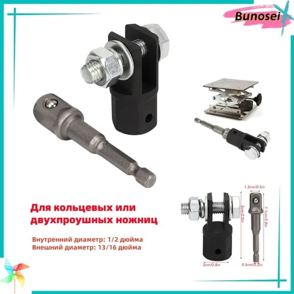 Аксессуары для домкрата - Адаптер