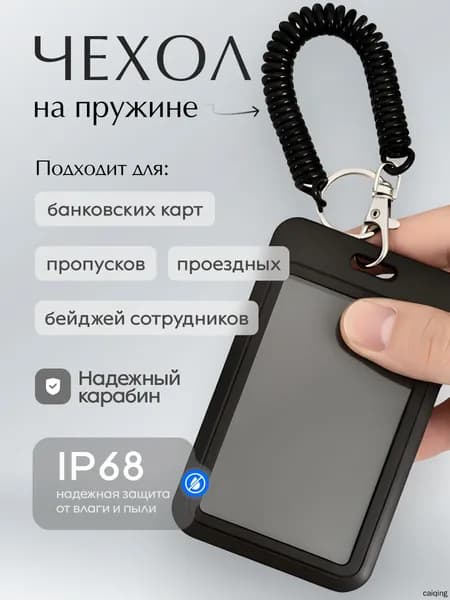 Картхолдер
