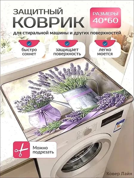 Коврик набор для ванной и туалета 40x60 см