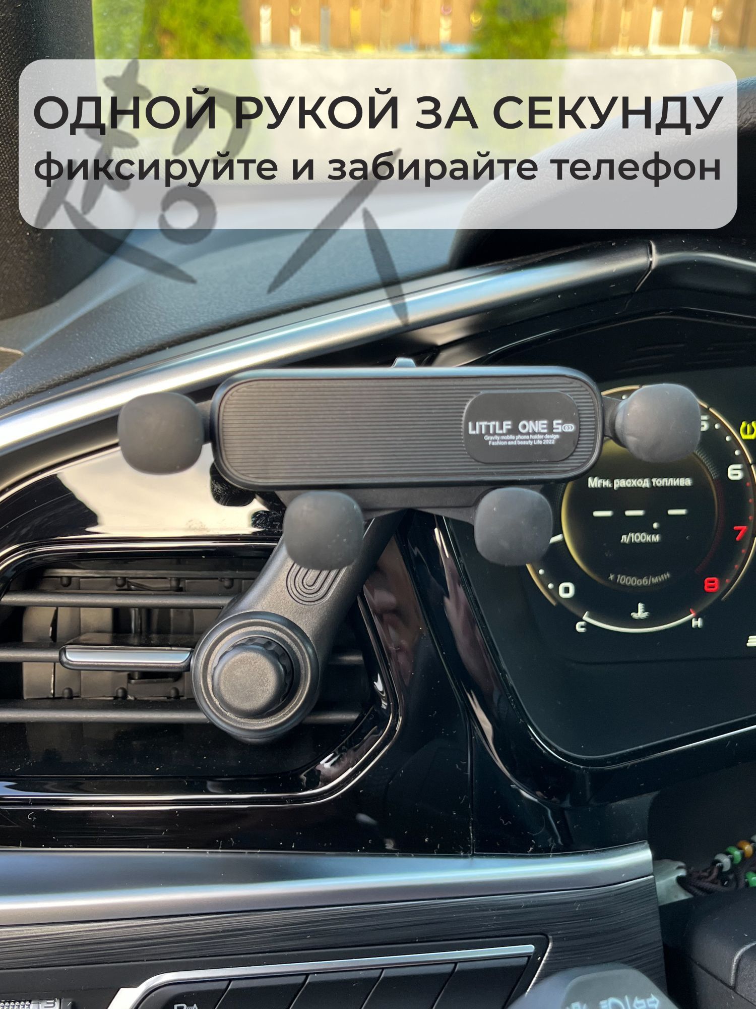 Держатель автомобильный