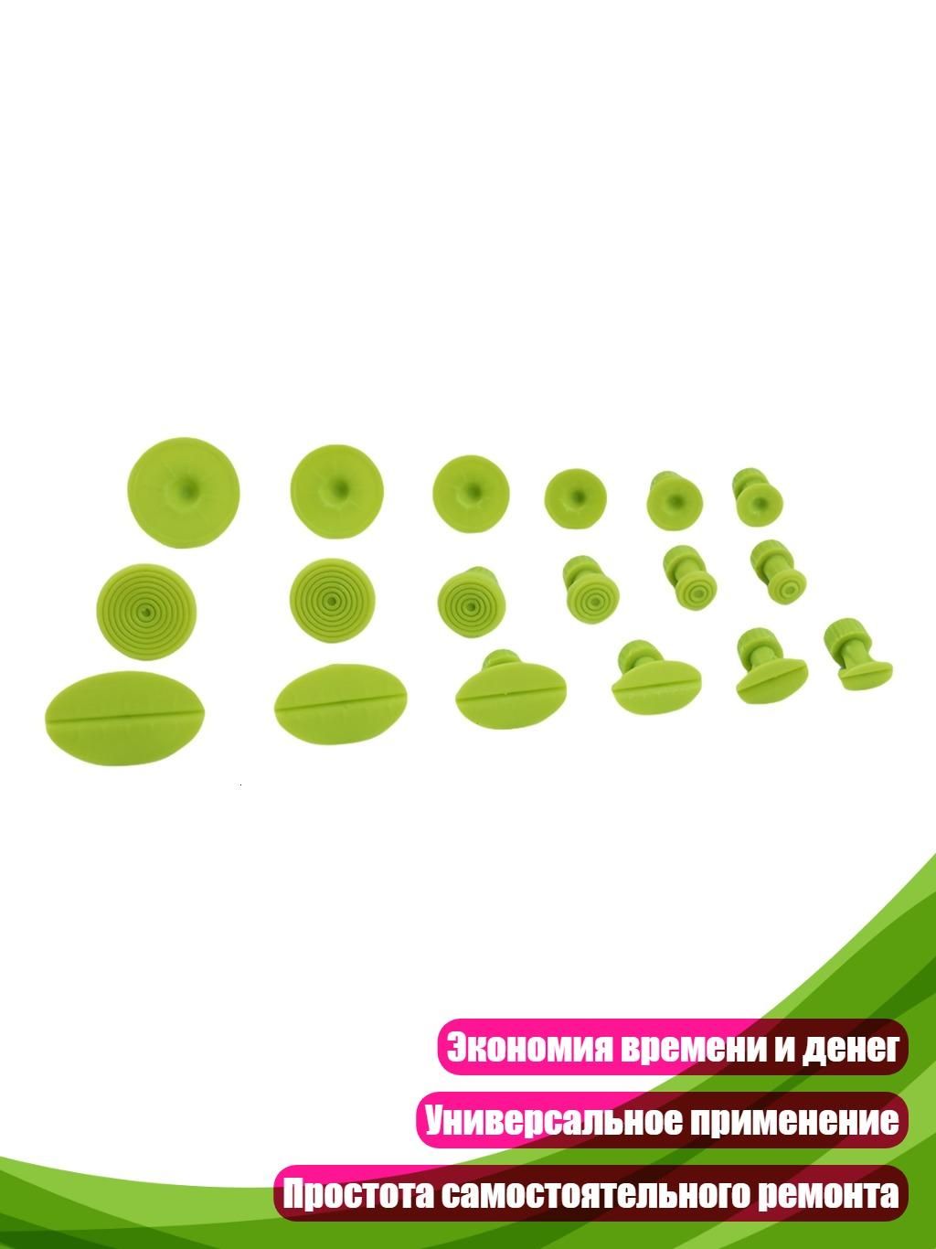 Зелёные ремонтные таблетки из нейлона для кузова автомобиля (18 шт.)
